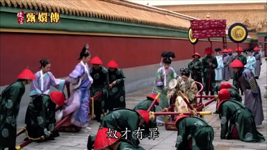 奴才有罪
