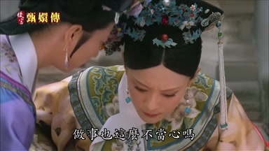 做事也這麼不當心嗎