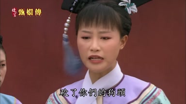 砍了你們的狗頭