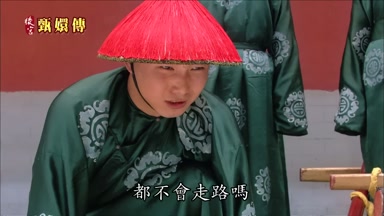 都不會走路嗎