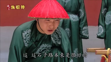 這這石子路本來是很好的