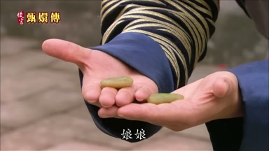 娘娘