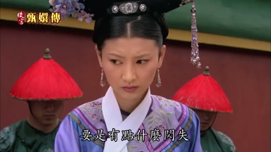 要是有點什麼閃失