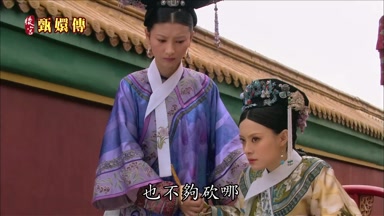 也不夠砍哪