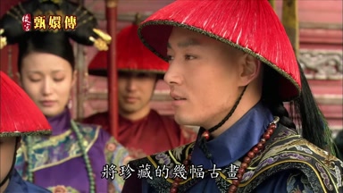 將珍藏的幾幅古畫