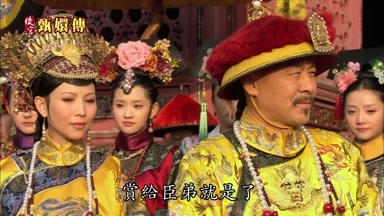 賞給臣弟就是了