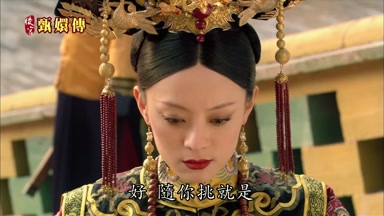 好隨你挑就是