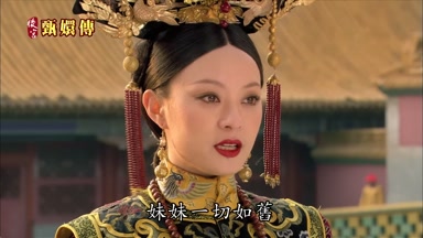 妹妹一切如舊