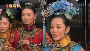 興許是舟車勞頓