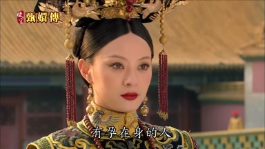 有孕在身的人