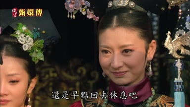 還是早點回去休息吧