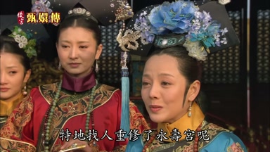 特地找人重修了永壽宮呢