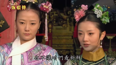 也不讓咱們看新鮮