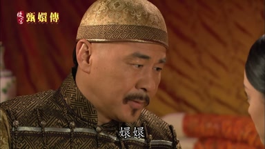 嬛嬛