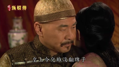 皇上今兒雖沒翻牌子