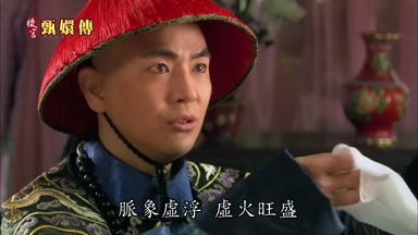 脈象虛浮虛火旺盛