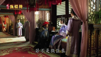 若不是微臣來