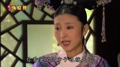 你看著開個方子也就是了
