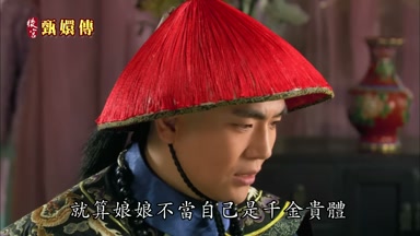 就算娘娘不當自己是千金貴體