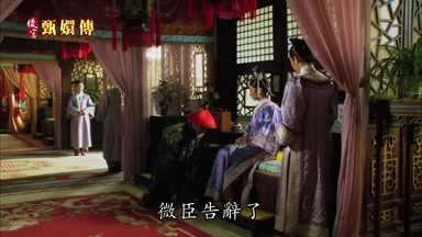 微臣告辭了