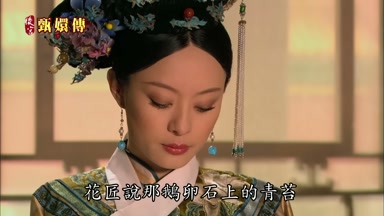 花匠說那鵝卵石上的青苔