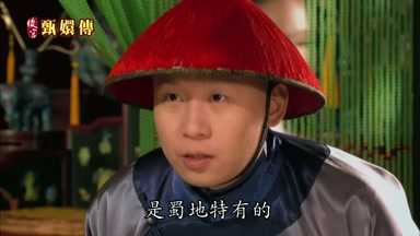 是蜀地特有的