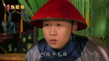 叫做牛毛蘚