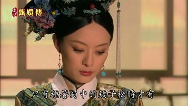 只有種著蜀中的矮子松時才有