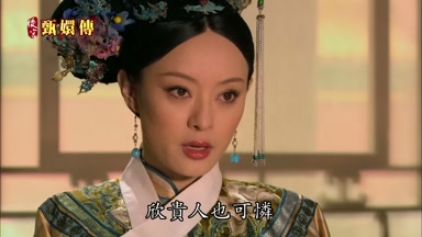 欣貴人也可憐