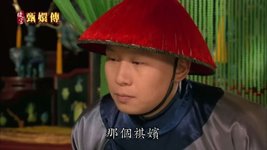 那個祺嬪