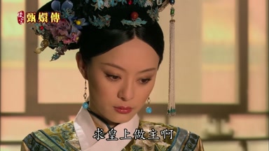求皇上做主啊