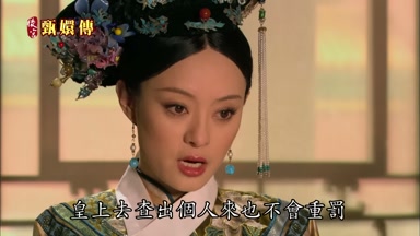 皇上去查出個人來也不會重罰