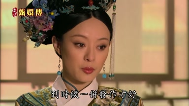 到時候一併發作才好