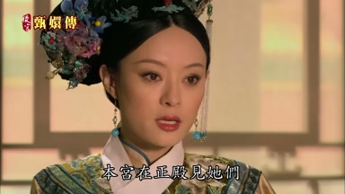 本宮在正殿見她們