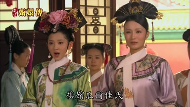 祺嬪瓜爾佳氏