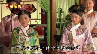 一點也瞧不出佛寺待過的樣子