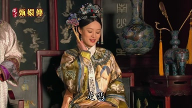 是嗎