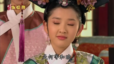 是何等和睦