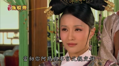 當初你阿瑪與本宮父親交好
