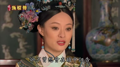 卻不曾想會在暗中誣告