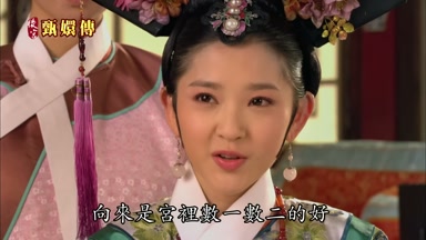 向來是宮裏數一數二的好