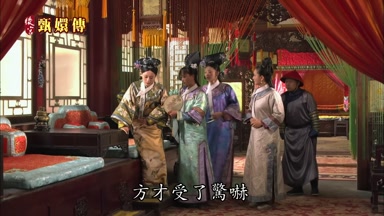方纔受了驚嚇