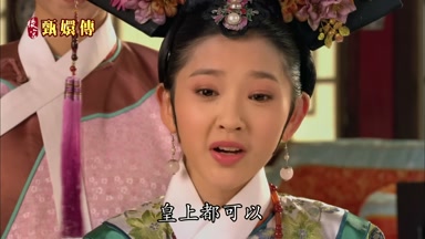 皇上都可以