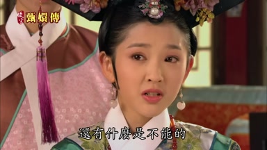 還有什麼是不能的
