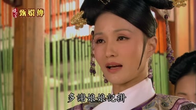 多謝娘娘記掛