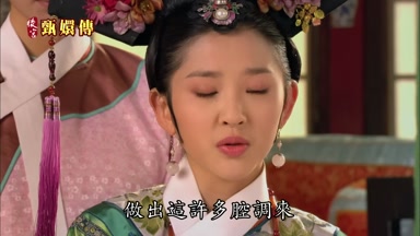 做出這許多腔調來