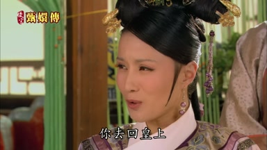 你去回皇上