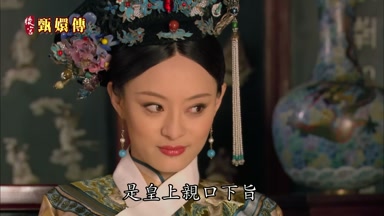 是皇上親口下旨