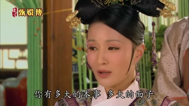 你有多大的本事多大的面子