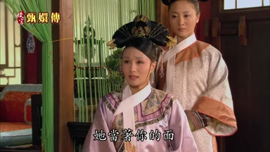 她當著你的面